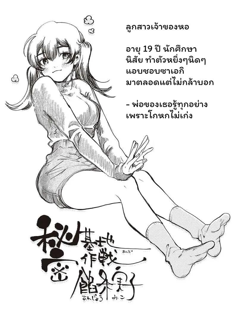 ของขวัญวันเกิด